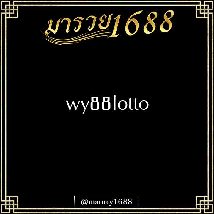 wy88lotto